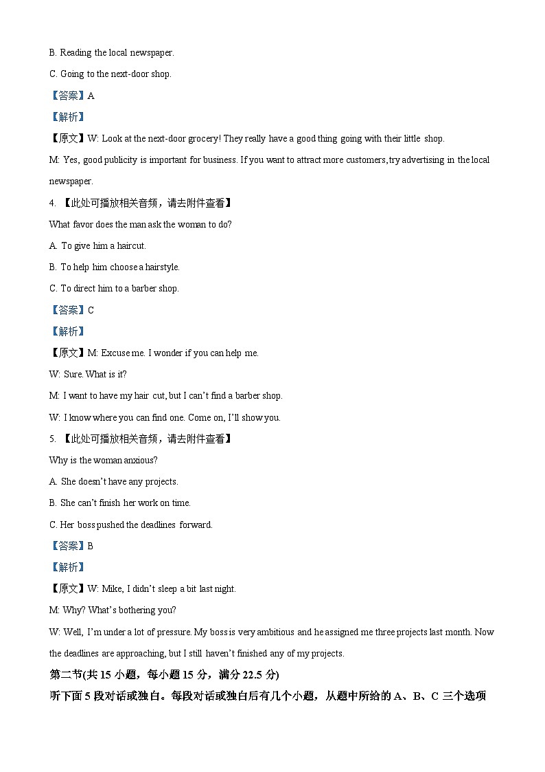 四川省合江县马街中学2023-2024学年高二上学期11月期中英语试题（Word版附解析）02