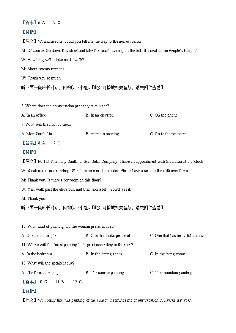 四川省合江县马街中学2023-2024学年高一上学期11月期中英语试题（Word版附解析）03