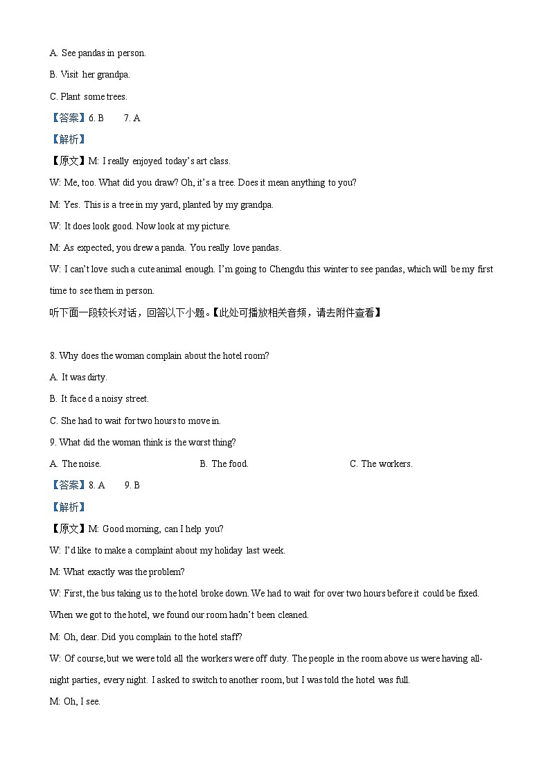 四川省合江县马街中学2023-2024学年高一上学期12月月考英语试题（Word版附解析）03
