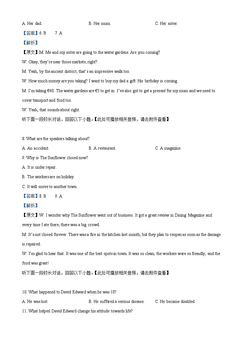 四川省合江县马街中学2023-2024学年高二上学期12月月考英语试题（Word版附解析）第3页