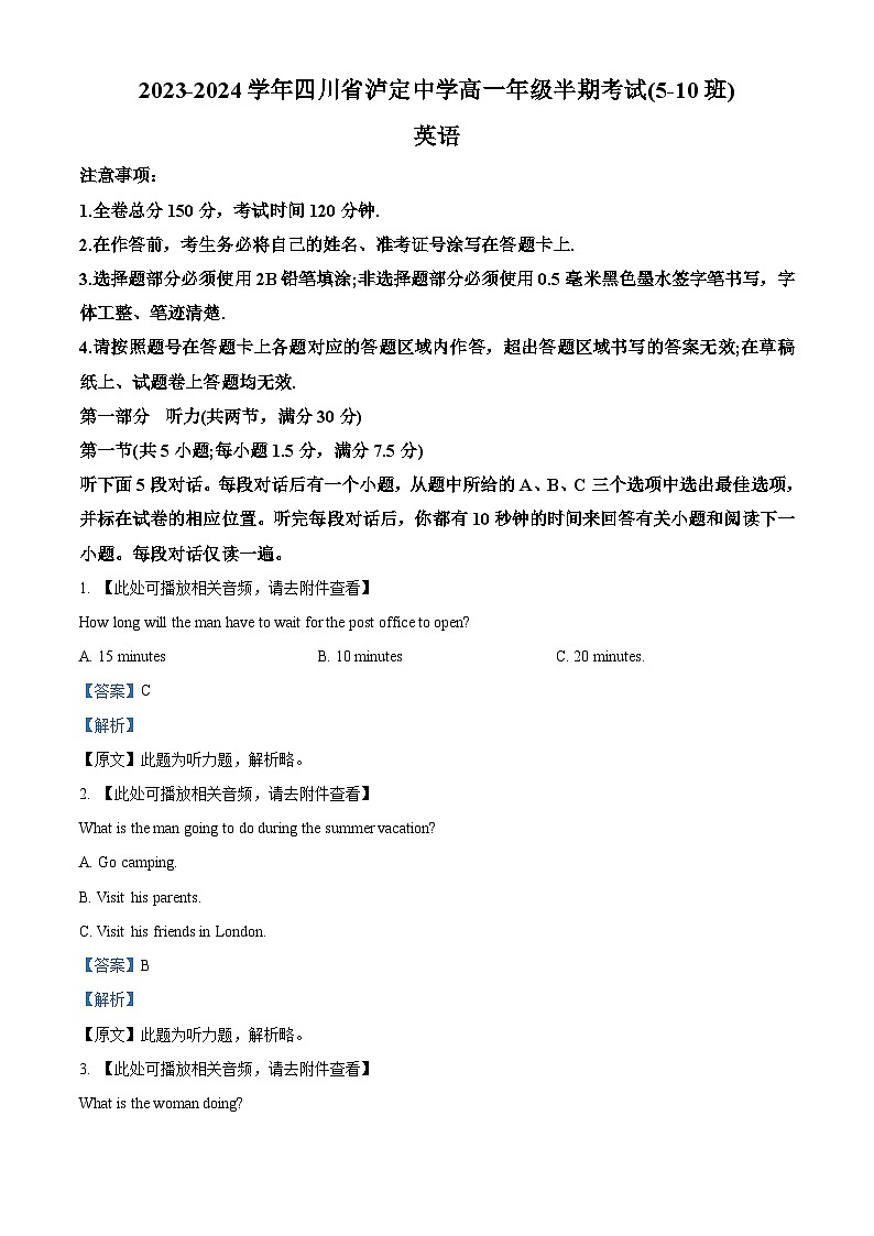 四川省泸定中学2023-2024学年高一上学期11月期中英语试题（Word版附解析）第1页