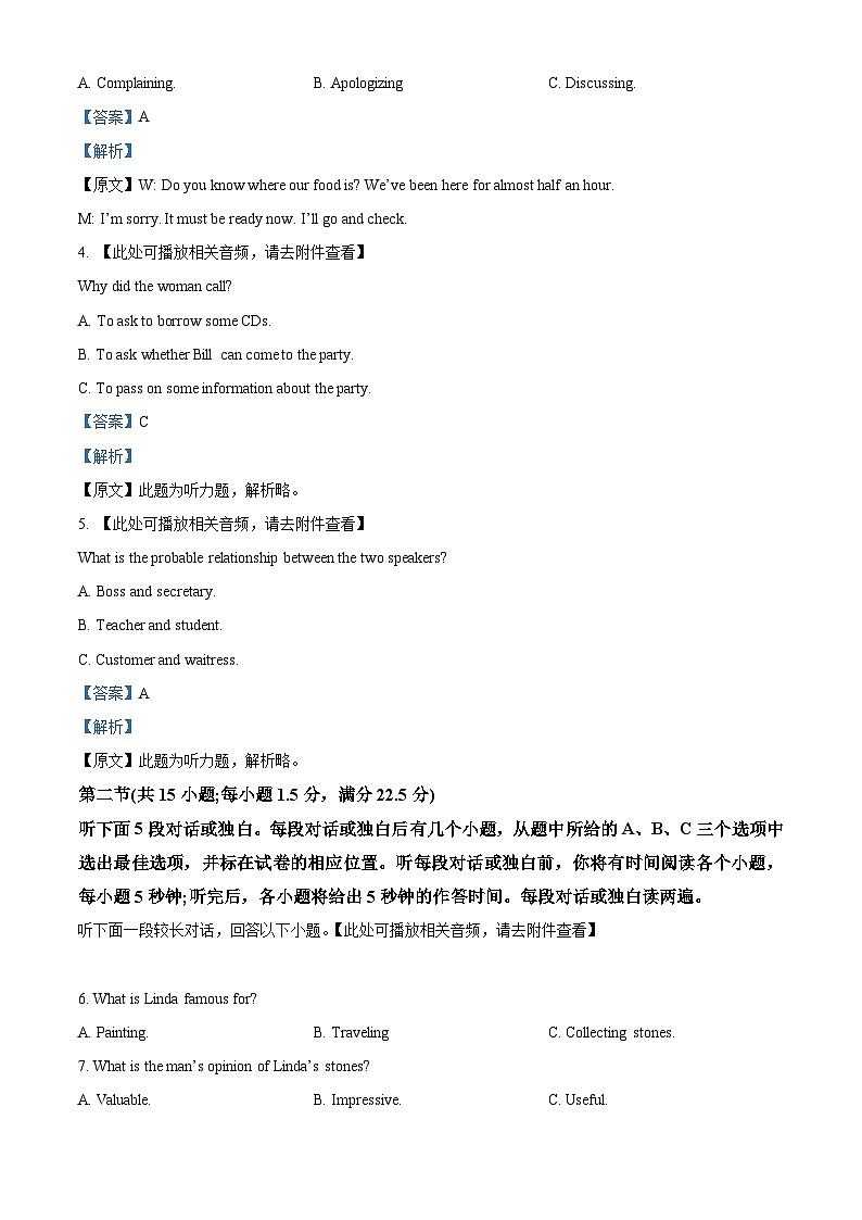 四川省泸定中学2023-2024学年高一上学期11月期中英语试题（Word版附解析）第2页