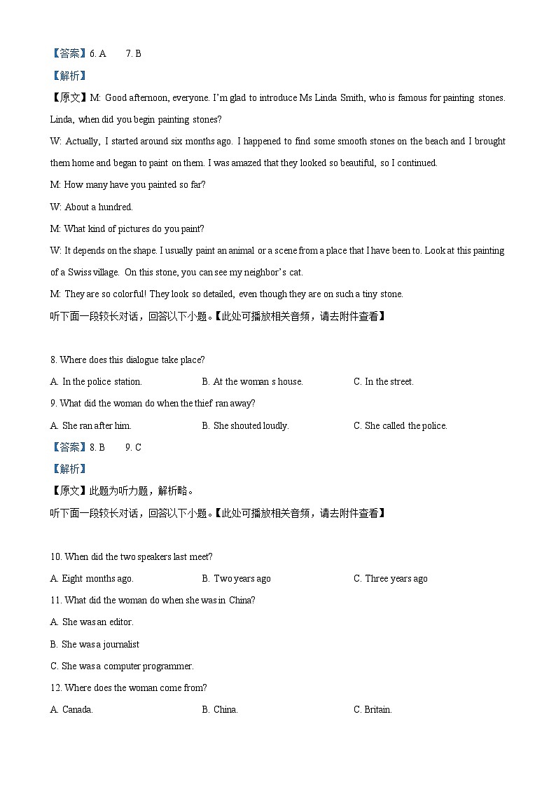 四川省泸定中学2023-2024学年高一上学期11月期中英语试题（Word版附解析）第3页