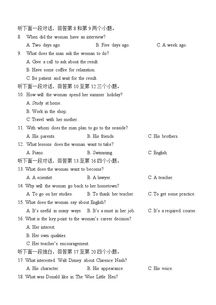 西安中学高2025届第二次综合评价英语试题第2页