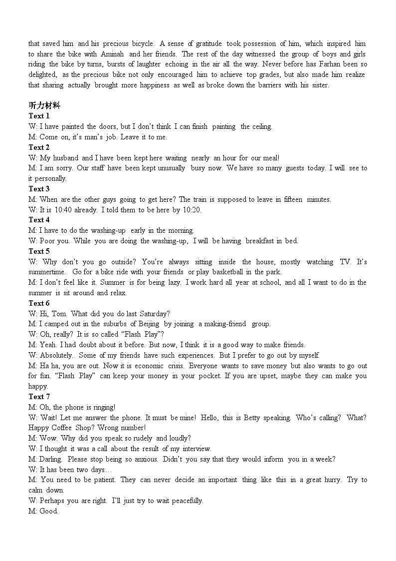 西安中学高2025届第二次综合评价英语试题答案第2页