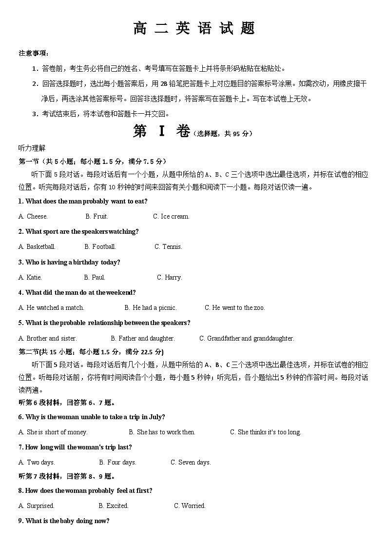 2024梅河口五中高二上学期12月月考试题英语含解析第1页