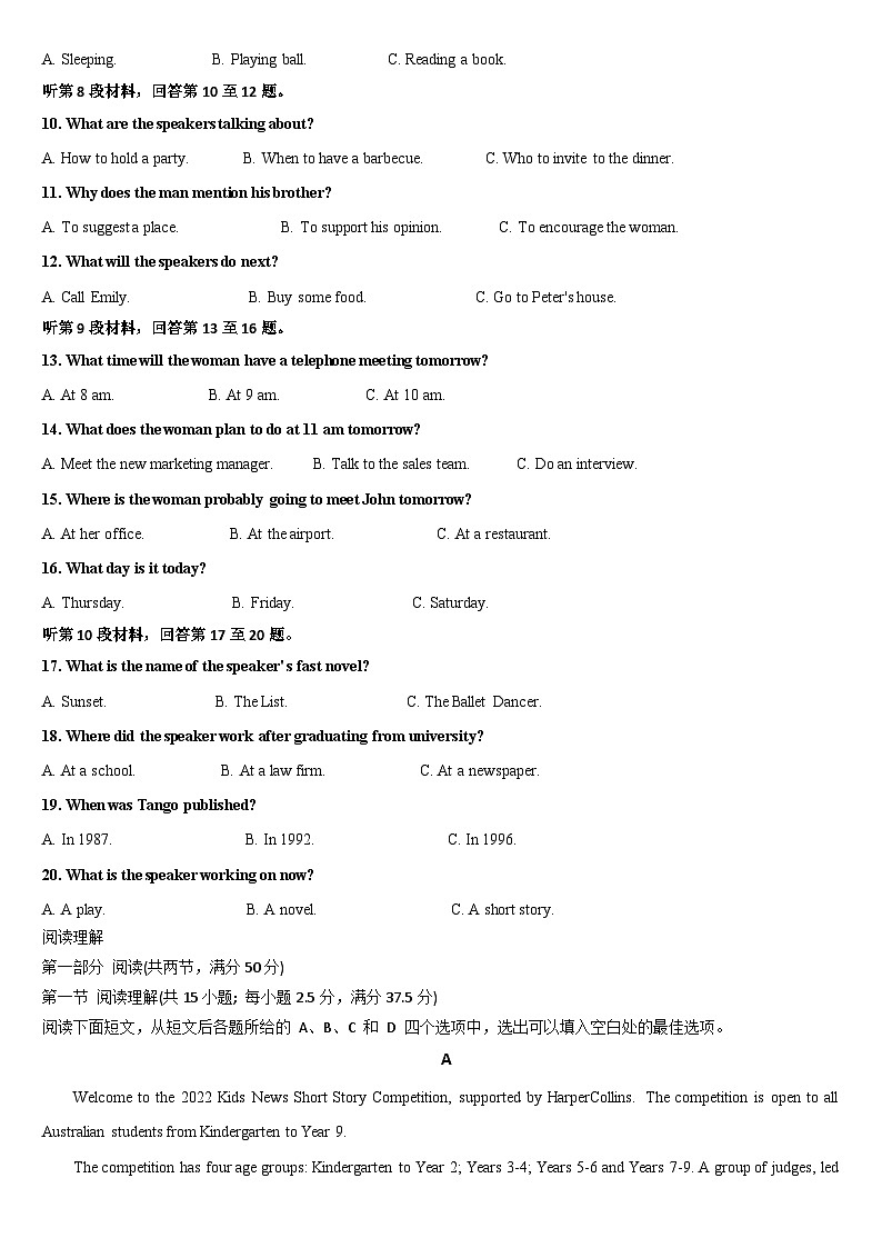 2024梅河口五中高二上学期12月月考试题英语含解析第2页
