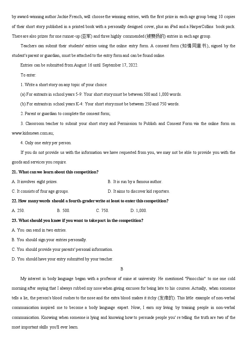 2024梅河口五中高二上学期12月月考试题英语含解析第3页