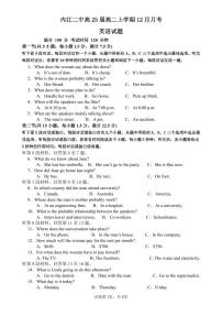 2024内江二中高二上学期12月月考试题英语PDF版含解析（可编辑）