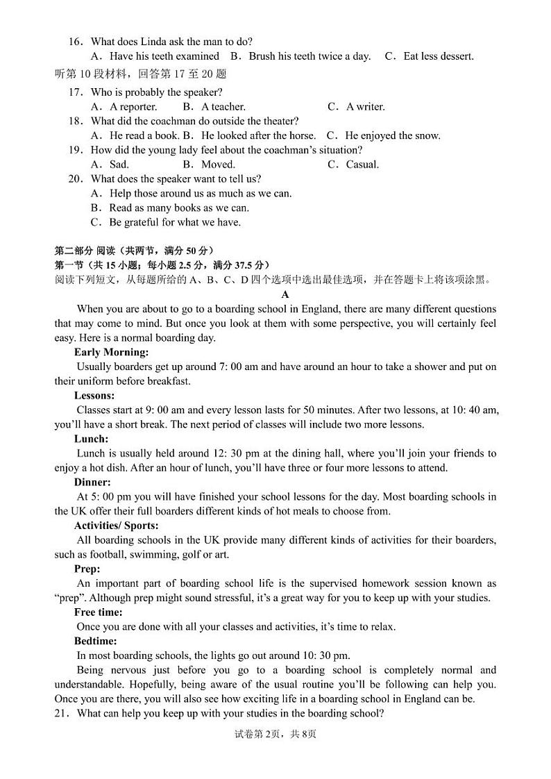 2024内江二中高二上学期12月月考试题英语PDF版含解析（可编辑）第2页