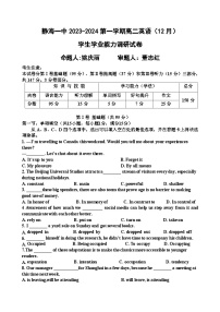 2024天津静海区一中高二上学期12月月考试题英语含答案