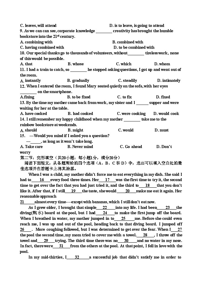 2024天津静海区一中高二上学期12月月考试题英语含答案第2页