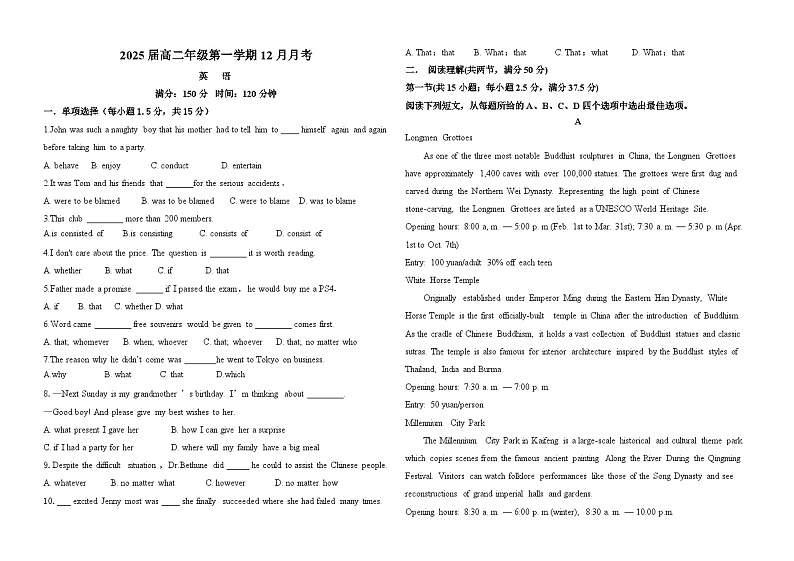 2024维石河子一中高二上学期12月月考试题英语含答案01