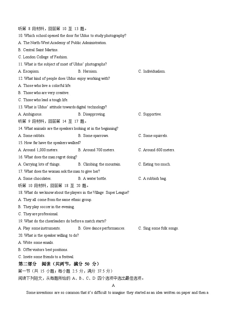 2024杭州金华卓越联盟高二上学期12月阶段联考试题英语含答案第2页