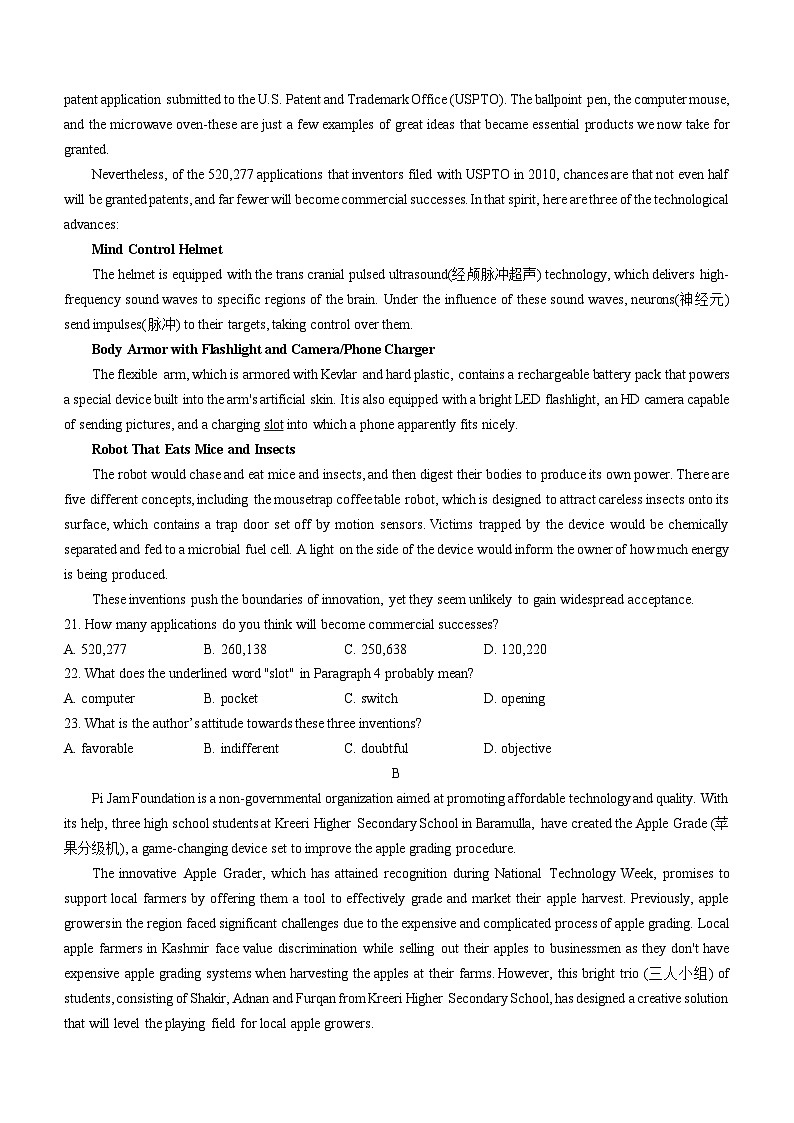 2024杭州金华卓越联盟高二上学期12月阶段联考试题英语含答案第3页