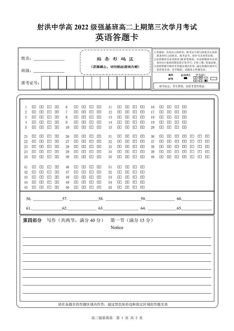 2024四川省射洪中学高二上学期第三次月考试题英语含答案01