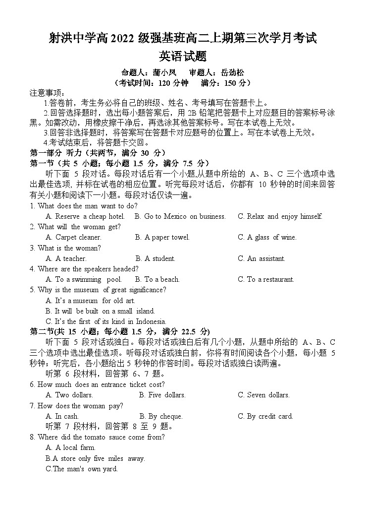 2024四川省射洪中学高二上学期第三次月考试题英语含答案01