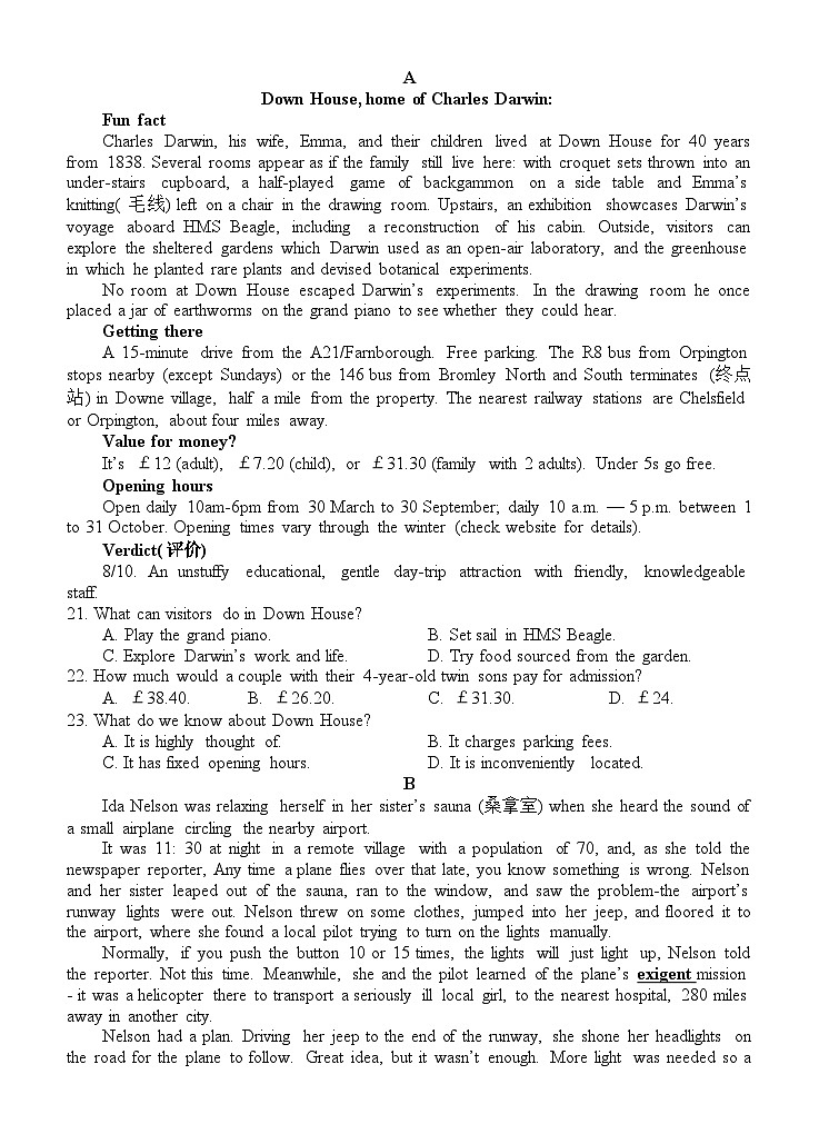 2024四川省射洪中学高二上学期第三次月考试题英语含答案03