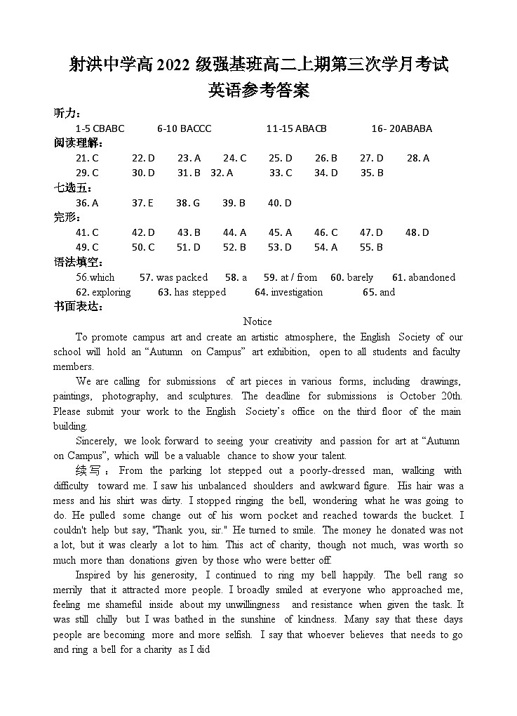2024四川省射洪中学高二上学期第三次月考试题英语含答案01