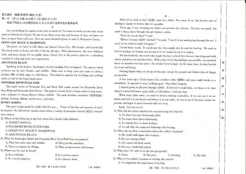 2024广西名校联盟高一上学期阶段性联考试题英语PDF版含答案（含听力）02