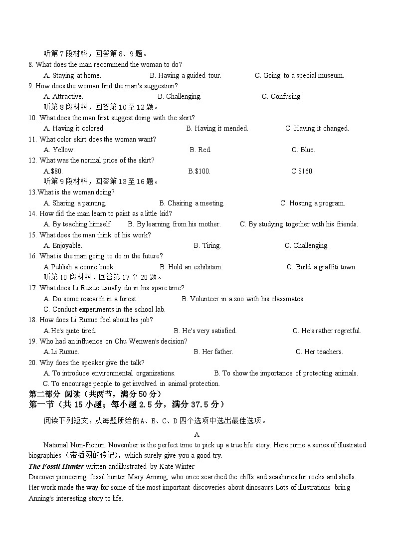湖北省新高考联考协作体2023-2024学年高一上学期12月联考英语试卷第2页