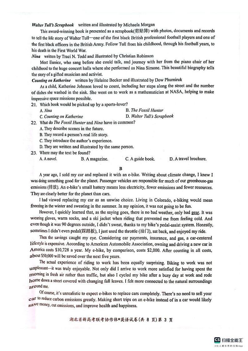 2024湖北省新高考联考协作体高一上学期12月联考英语试卷含听力PDF版含解析03