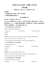 四川省泸县第四中学2023-2024学年高一上学期12月月考英语试题（Word版附解析）