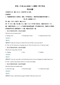 四川省泸县第一中学2023-2024学年高二上学期12月月考英语试题（Word版附解析）