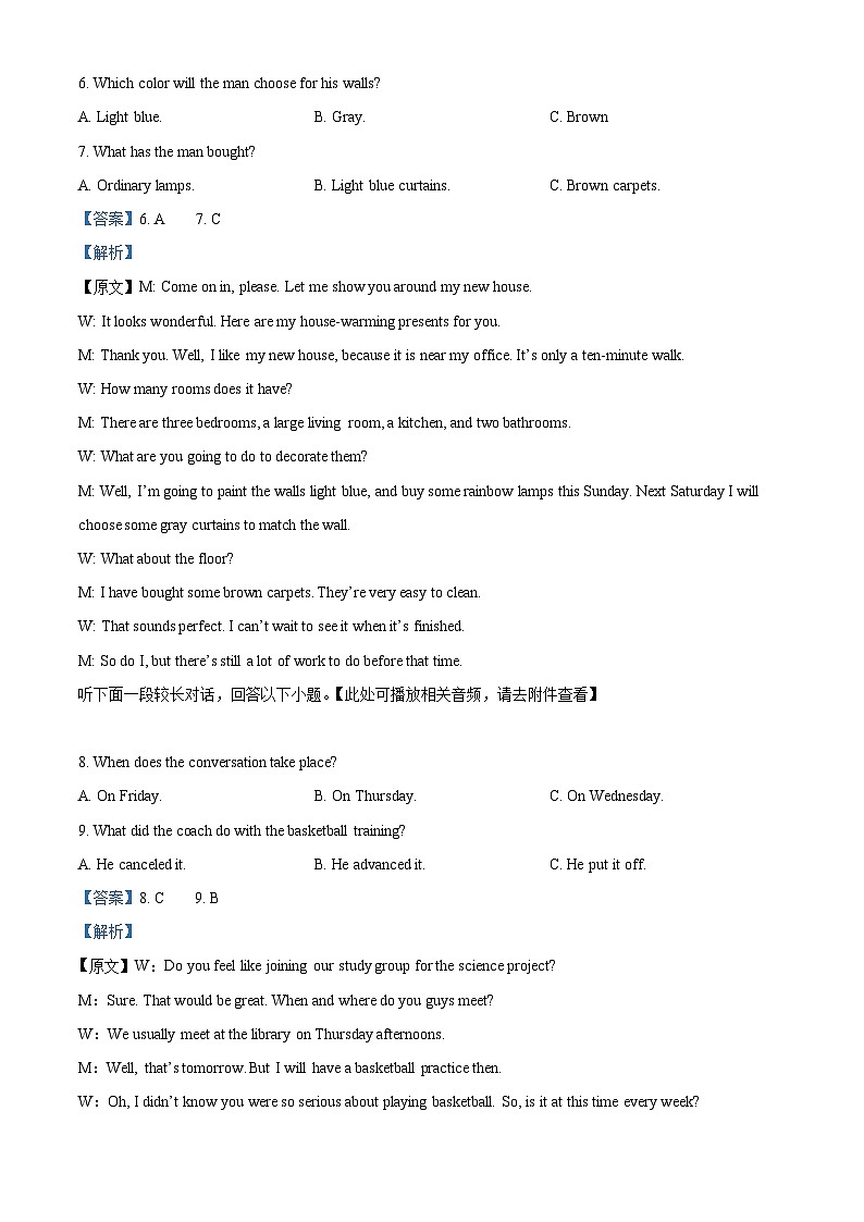 四川省泸县第一中学2023-2024学年高一上学期12月月考英语试题（Word版附解析）第3页