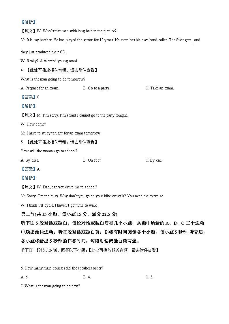 四川省泸县第五中学2023-2024学年高一上学期11月期中英语试题（Word版附解析）02