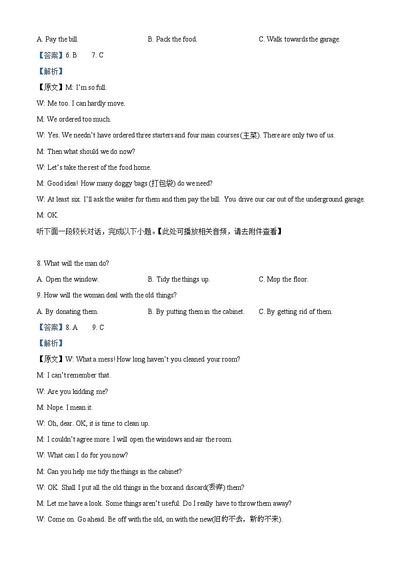四川省泸县第五中学2023-2024学年高一上学期11月期中英语试题（Word版附解析）03