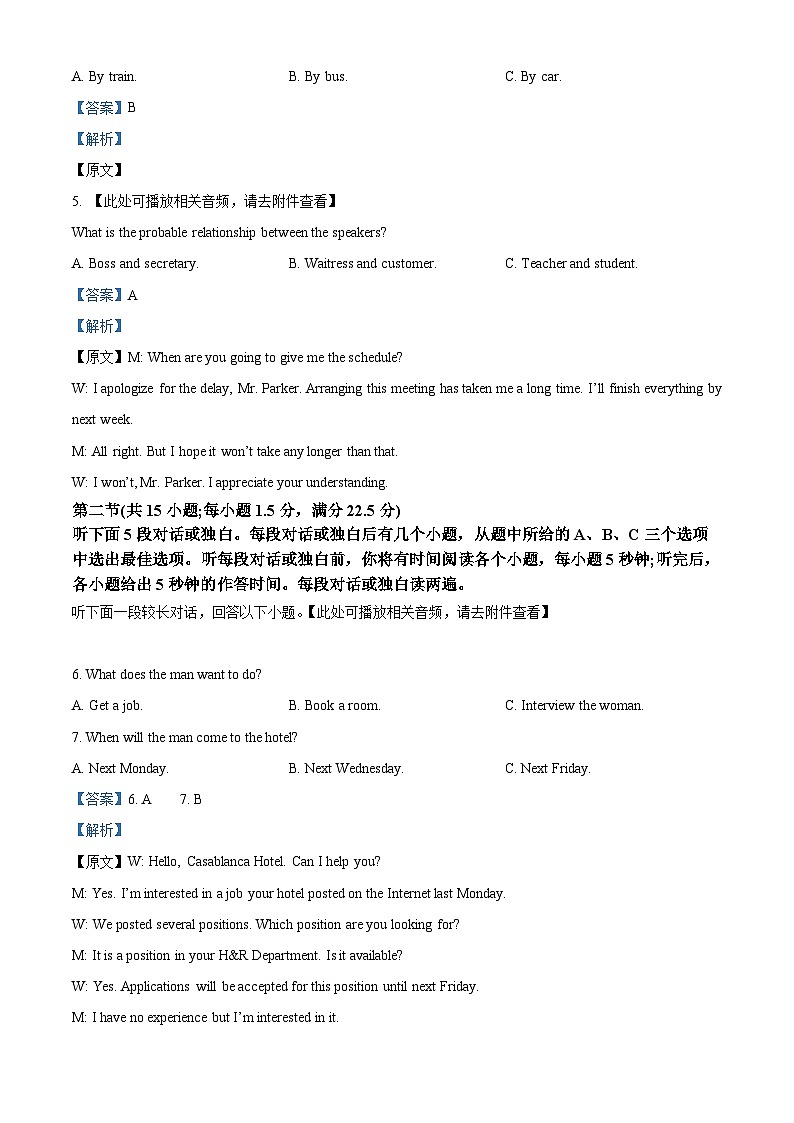 四川省绵阳南山中学2023-2024学年高二上学期期中考试英语试题（Word版附解析）02