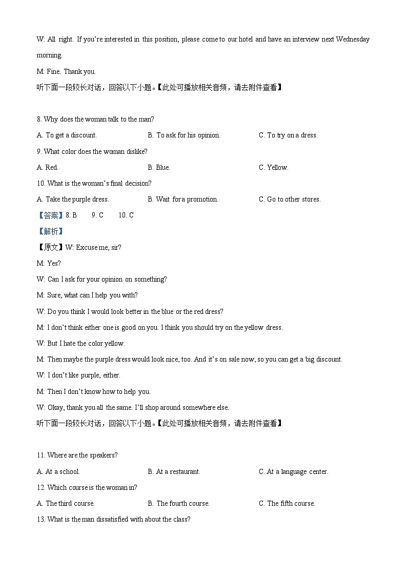 四川省绵阳南山中学2023-2024学年高二上学期期中考试英语试题（Word版附解析）03