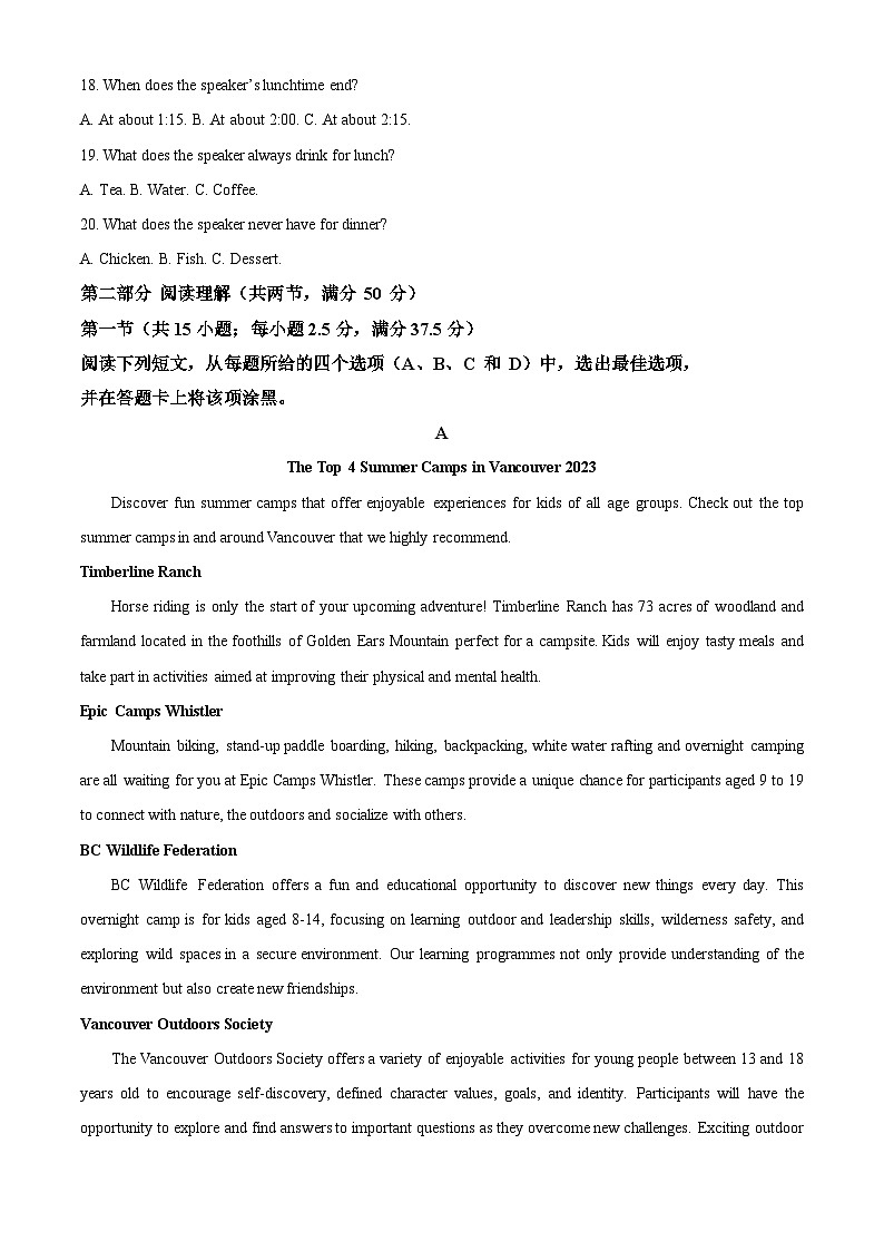 四川省南充市嘉陵第一中学2023-2024学年高一上学期12月月考英语试题（Word版附解析）03