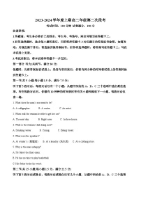 四川省南充市阆中东风中学2023-2024学年高二上学期第二次段考英语试题（Word版附解析）