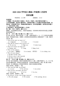 四川省南充市阆中东风中学2023-2024学年高二上学期第二次段考英语试题（Word版附答案）