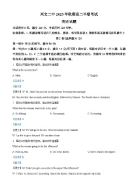 四川省兴文第二中学2023-2024学年高二上学期11月期中英语试题（Word版附解析）