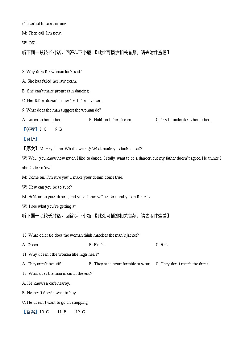 四川省兴文第二中学2023-2024学年高二上学期11月期中英语试题（Word版附解析）03