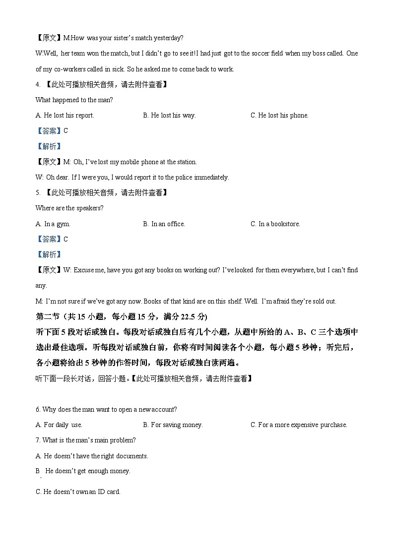 四川省宜宾市第四中学2023-2024学年高一上学期11月期中英语试题（Word版附解析）02