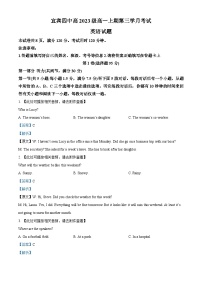 四川省宜宾市第四中学2023-2024学年高一上学期12月月考英语试题（Word版附解析）