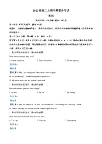 四川省宜宾市第一中学2023-2024学年高二上学期期中考试英语试题（Word版附解析）