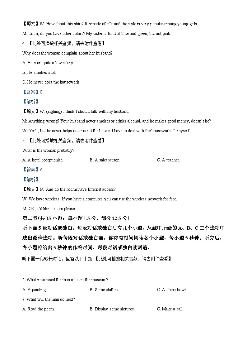 四川省宜宾市第一中学2023-2024学年高二上学期期中考试英语试题（Word版附解析）02