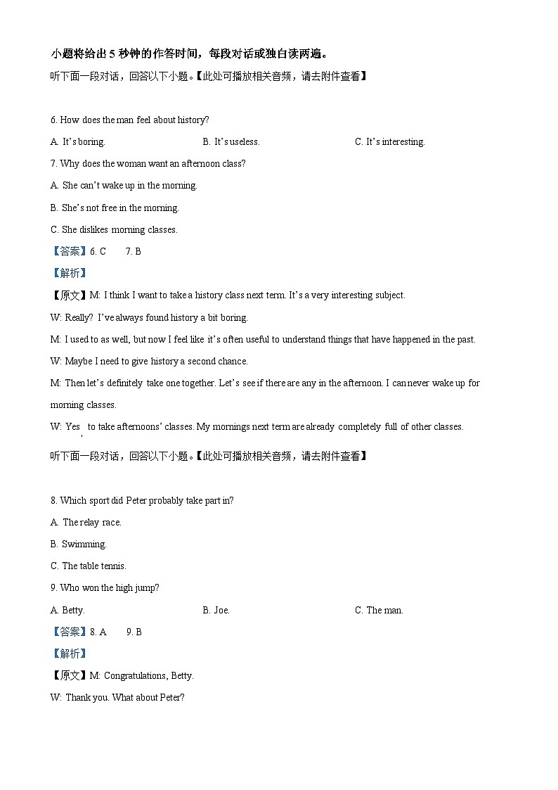 四川省宜宾市叙州区第二中学2023-2024学年高二上学期11月期中英语试题（Word版附解析）03