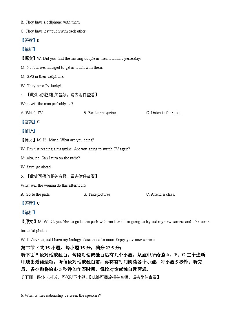 四川省宜宾市叙州区第一中学2023-2024学年高一上学期11月期中英语试题（Word版附解析）02