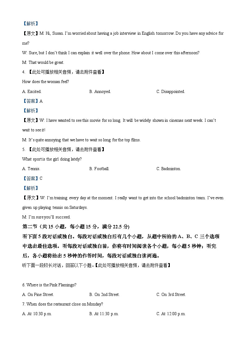 四川省宜宾市叙州区第二中学2023-2024学年高一上学期11月期中英语试题（Word版附解析）02