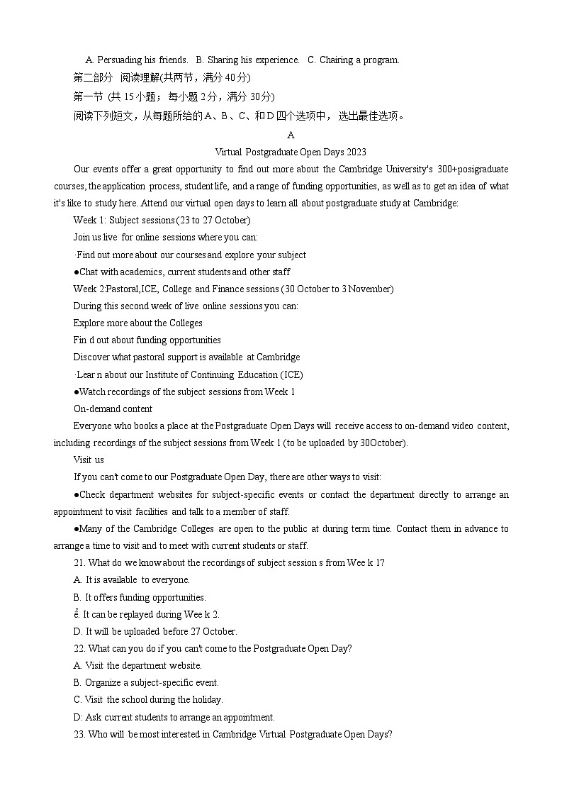 四川省自贡市2024届高三上学期第一次诊断性考试英语试卷（Word版附答案）03