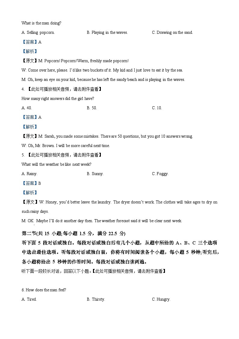 浙江省“衢温5+1”联盟2023-2024学年高一上学期期中联考英语试题（Word版附解析）第2页