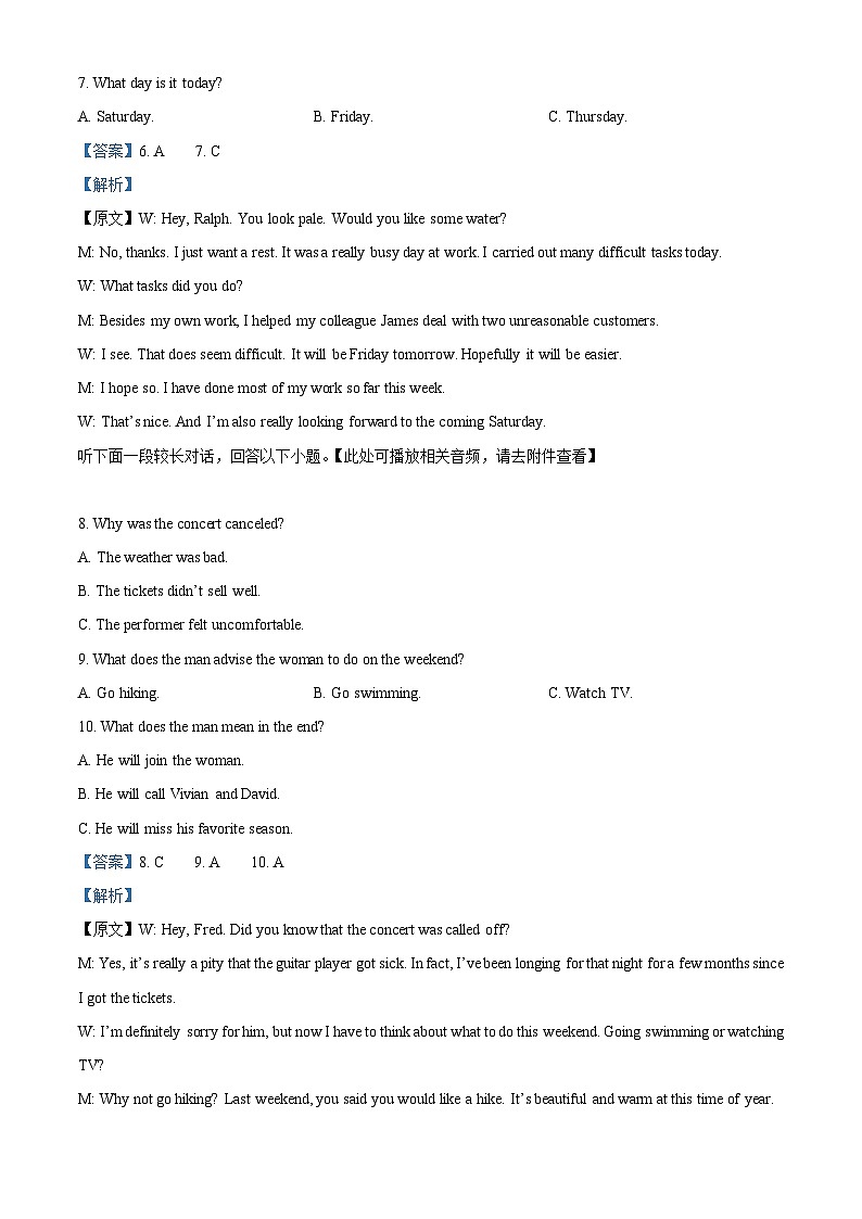 浙江省“衢温5+1”联盟2023-2024学年高一上学期期中联考英语试题（Word版附解析）第3页