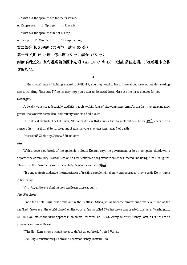 浙江省S9联盟2023-2024学年高二上学期期中联考英语试题（Word版附解析）03
