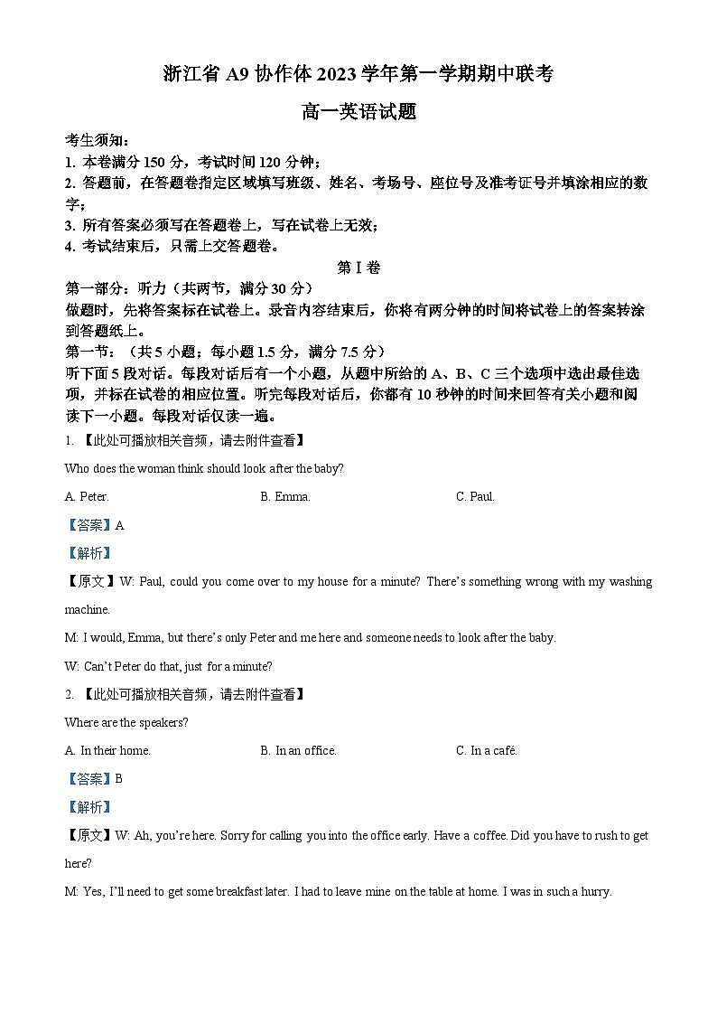 浙江省A9协作体2023-2024学年高一上学期期中联考英语试题（Word版附解析）01